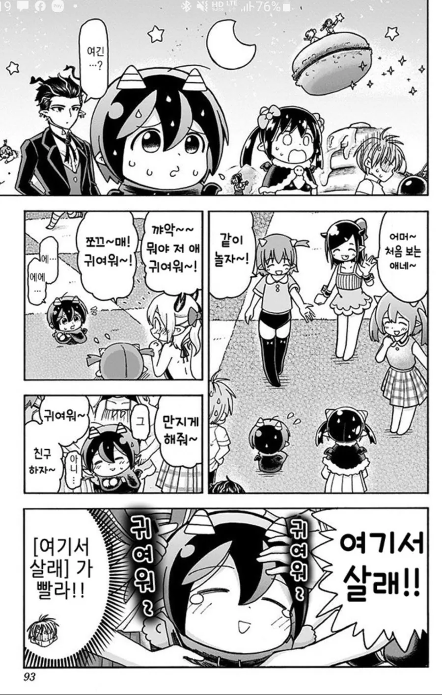 VR챗 요약 만화 - 이미지 2