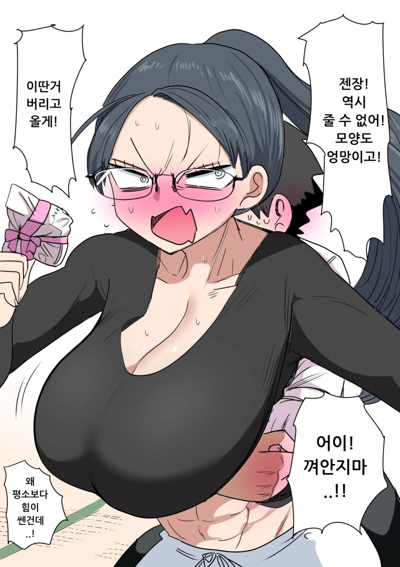 굉장한 여자친구 선배 만화 1~3화 - 이미지 4
