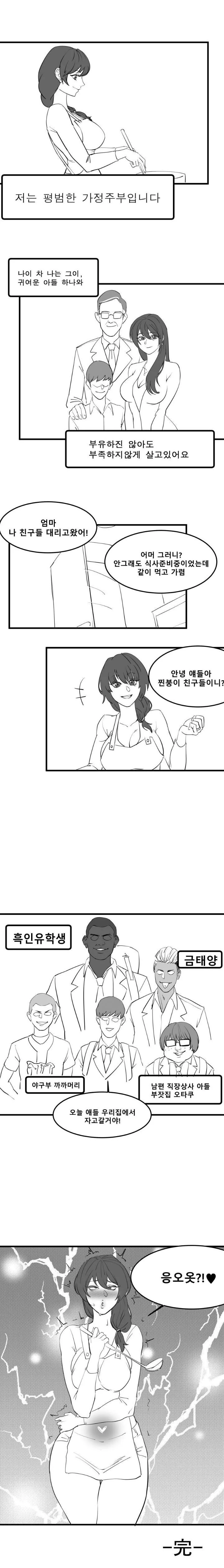 갑자기 분위기 NTR물.MANGA