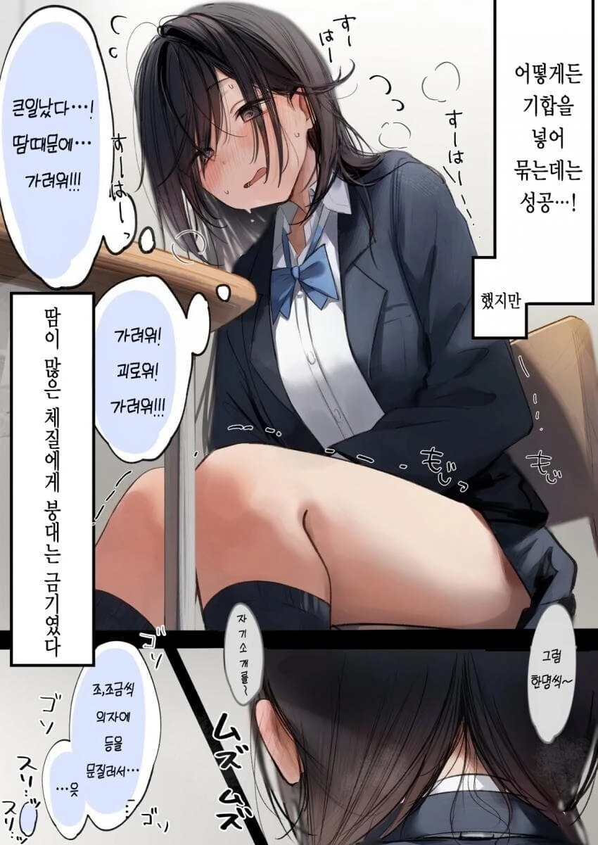 ㄱㅇ 여고생으로 전직하는 만화.manwha - 이미지 2