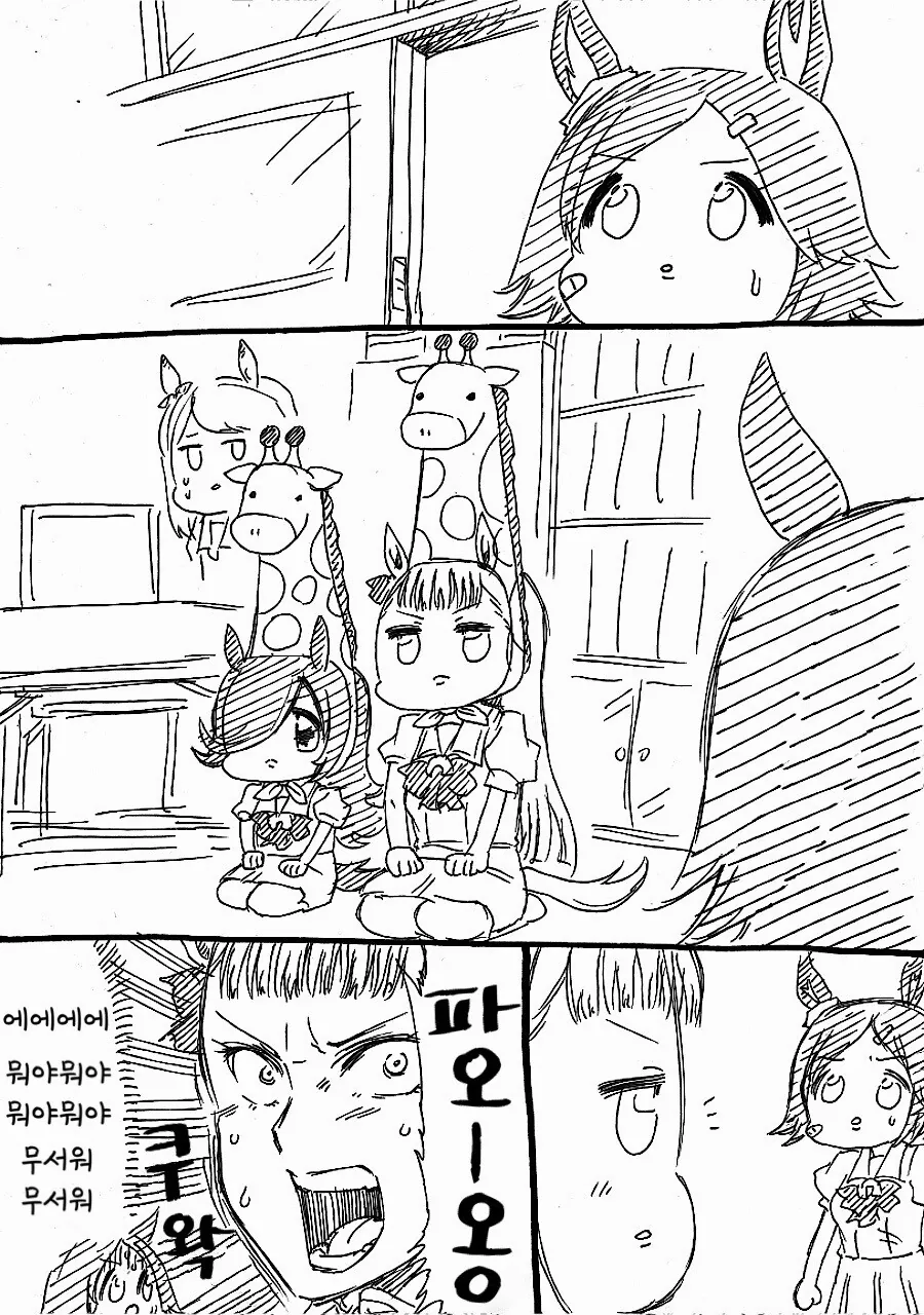 말딸)(핫산) 라이스샤워와 장엄한 아프리카의 대지.manhwa