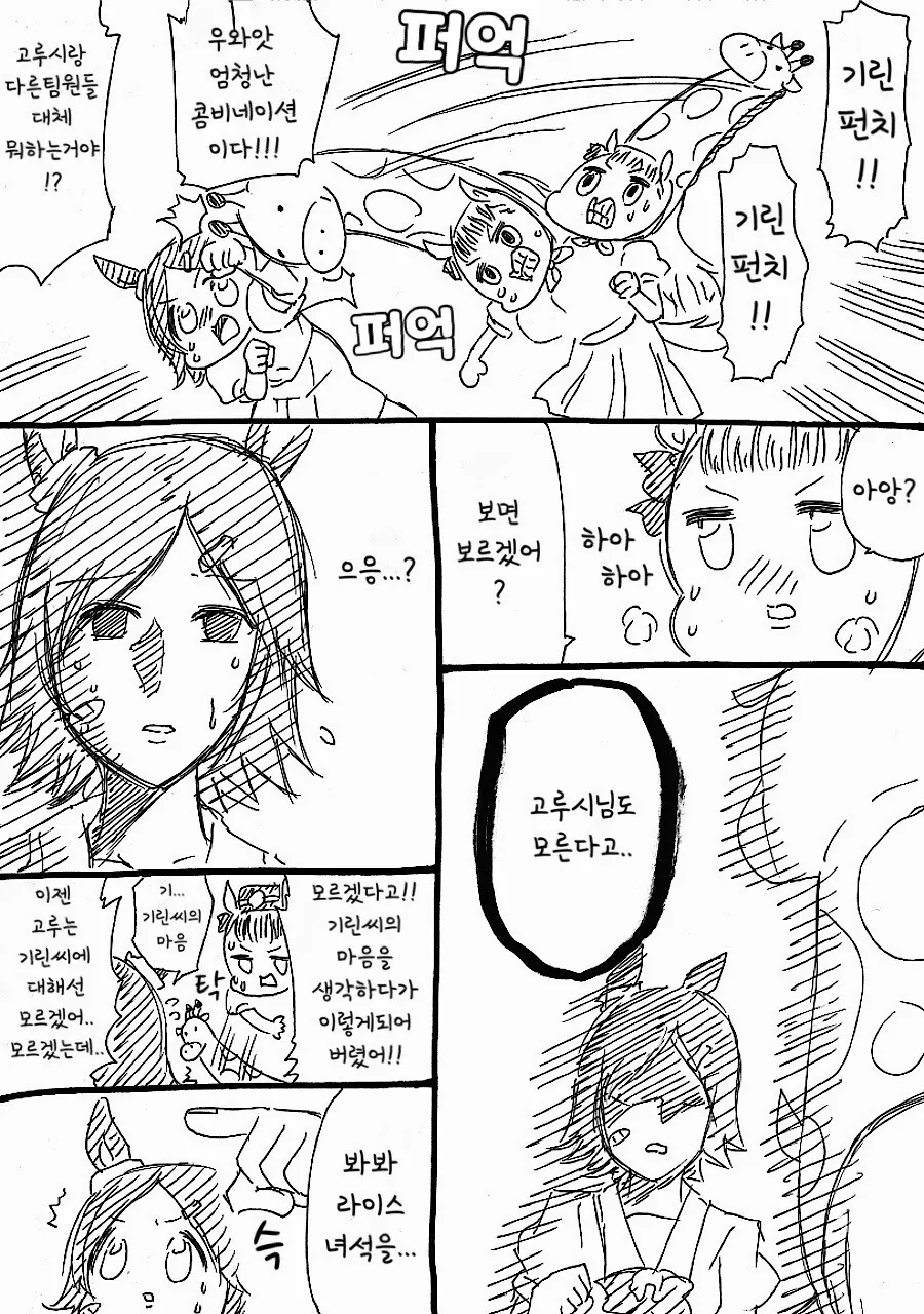말딸)(핫산) 라이스샤워와 장엄한 아프리카의 대지.manhwa - 이미지 2