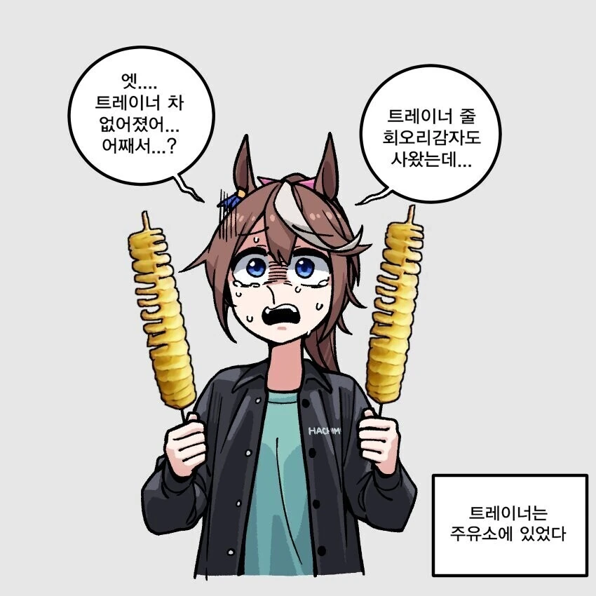 말딸) 그저 ㅈ간이 미안한.manwha - 이미지 8