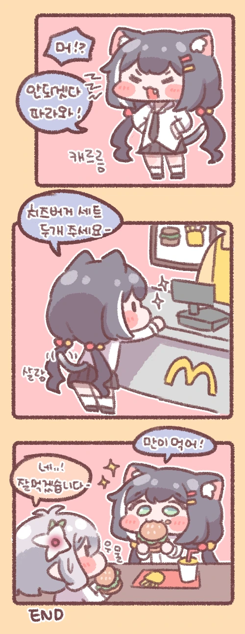 디얍)무서운 불량배 캬루 manhwa - 이미지 2