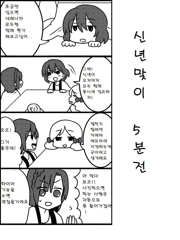 @) 신년맞이하는 15세조 만화.manhwa - 이미지 2