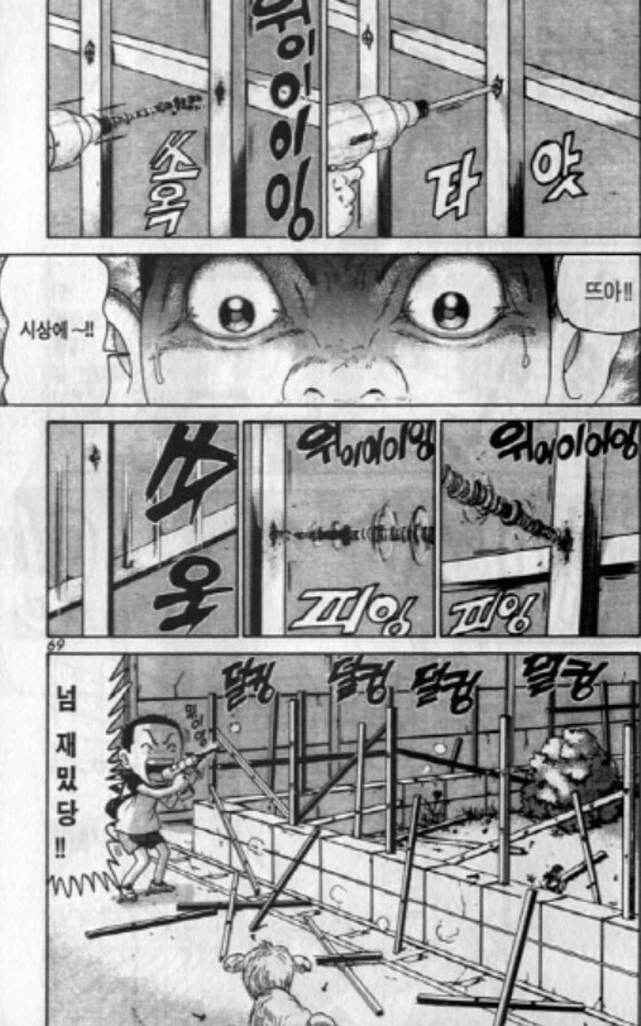 [괴짜가족]모든것을 분해버리는 고테츠 - 이미지 2
