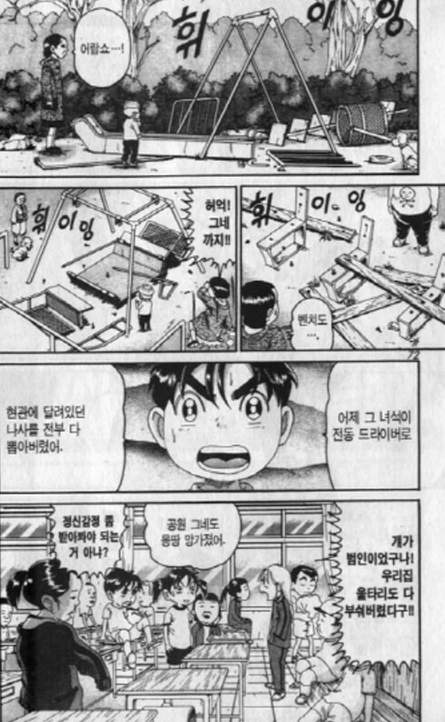 [괴짜가족]모든것을 분해버리는 고테츠 - 이미지 5