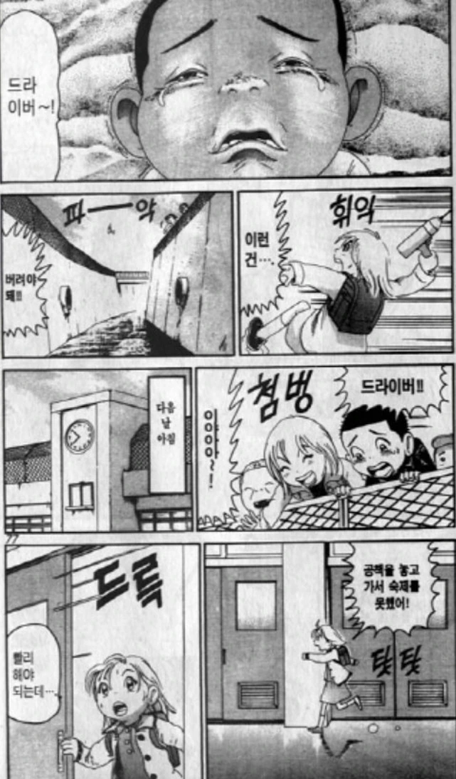 [괴짜가족]모든것을 분해버리는 고테츠 - 이미지 10