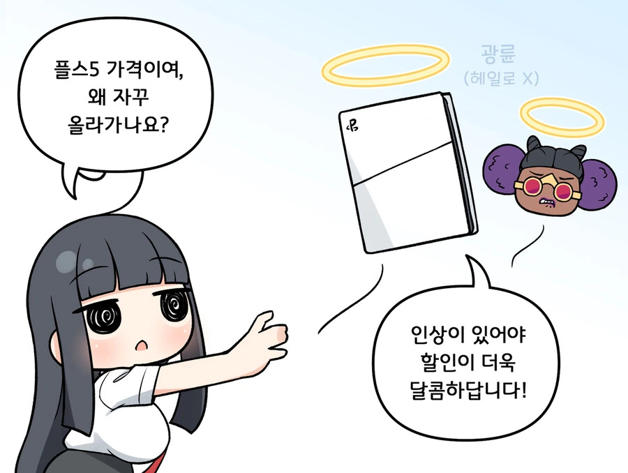 콘코드)생각지도 못한 섭종의 의문의 피해자.manga - 이미지 2