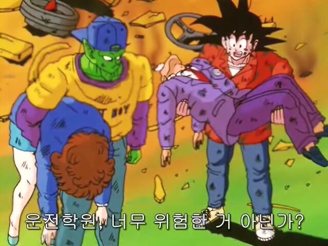 드볼 손오공 운전면허증 따는 만화 - 이미지 9