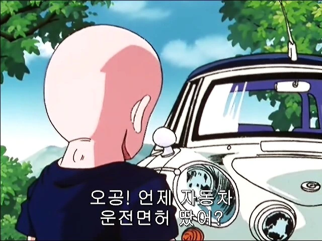 드볼 손오공 운전면허증 따는 만화 - 이미지 13
