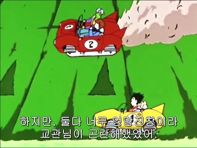 드볼 손오공 운전면허증 따는 만화 - 이미지 16