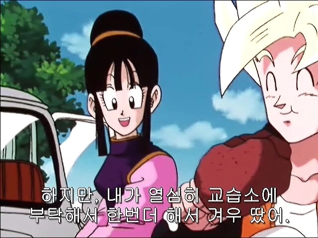 드볼 손오공 운전면허증 따는 만화 - 이미지 18