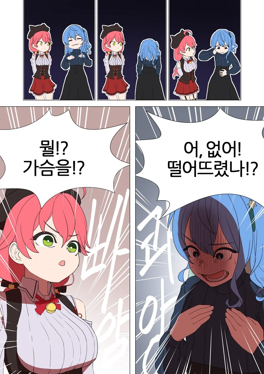 버튜버)회식나갔다가 흘려버린 스이짱.manga - 이미지 2