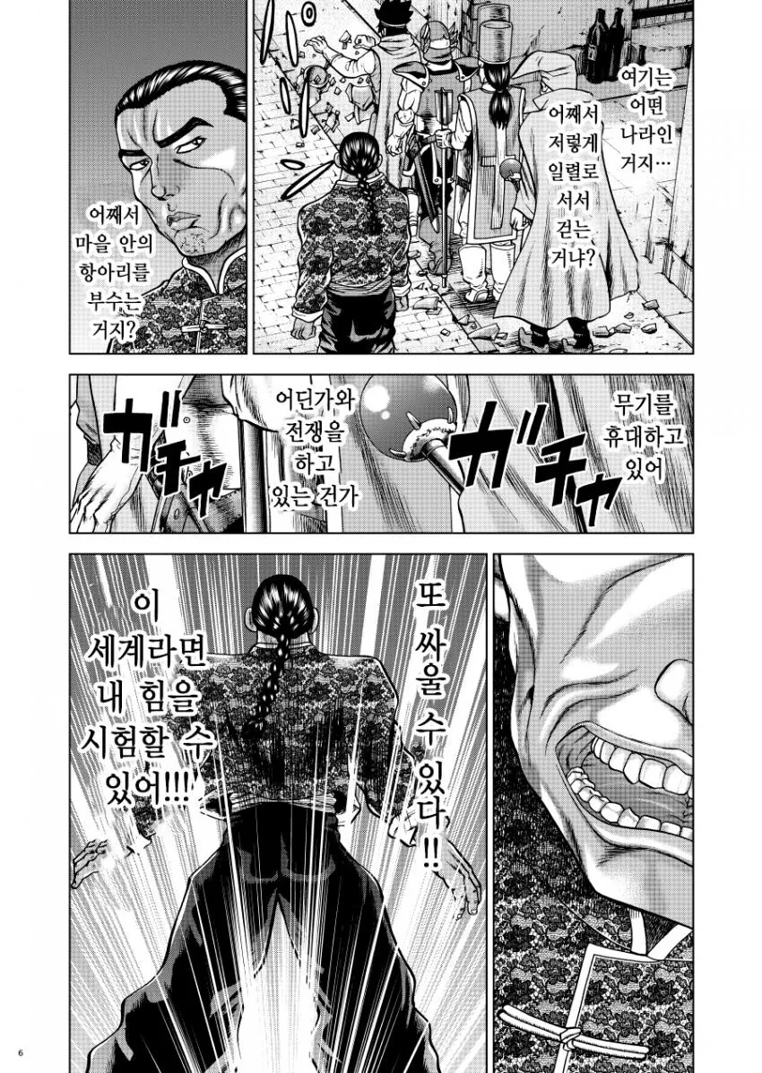 바키) 레츠 카이오 이세계 전생.manhwa - 이미지 4