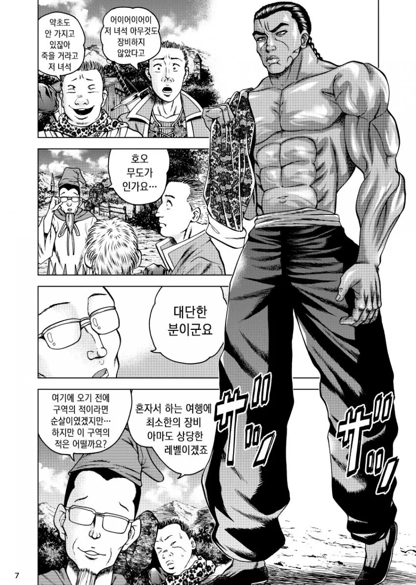 바키) 레츠 카이오 이세계 전생.manhwa - 이미지 5
