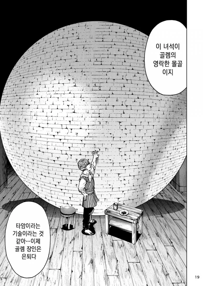 바키) 레츠 카이오 이세계 전생.manhwa - 이미지 17