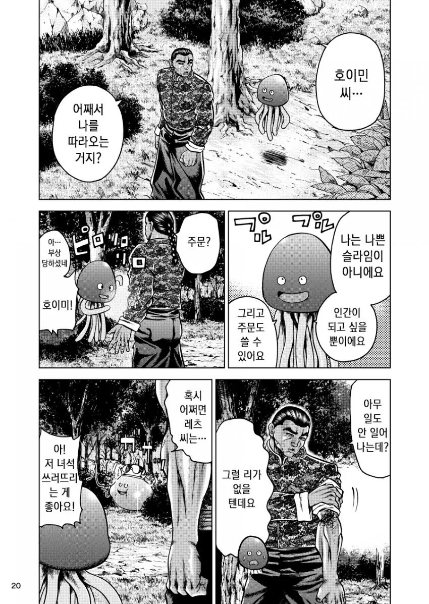 바키) 레츠 카이오 이세계 전생.manhwa - 이미지 18