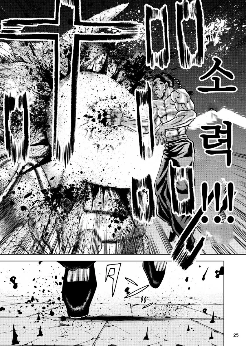 바키) 레츠 카이오 이세계 전생.manhwa - 이미지 23