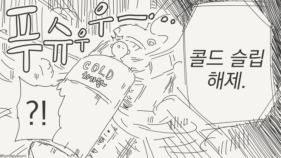 30살까지 독신이면 결혼하자는 만화 - 이미지 3