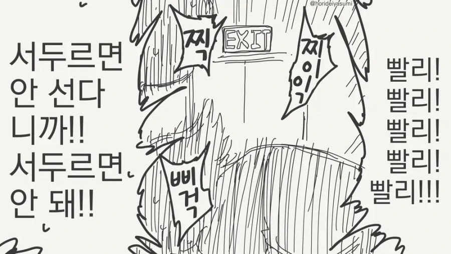 ㅅㅅ하지 않으면 나갈 수 없는 방.manwha - 이미지 4