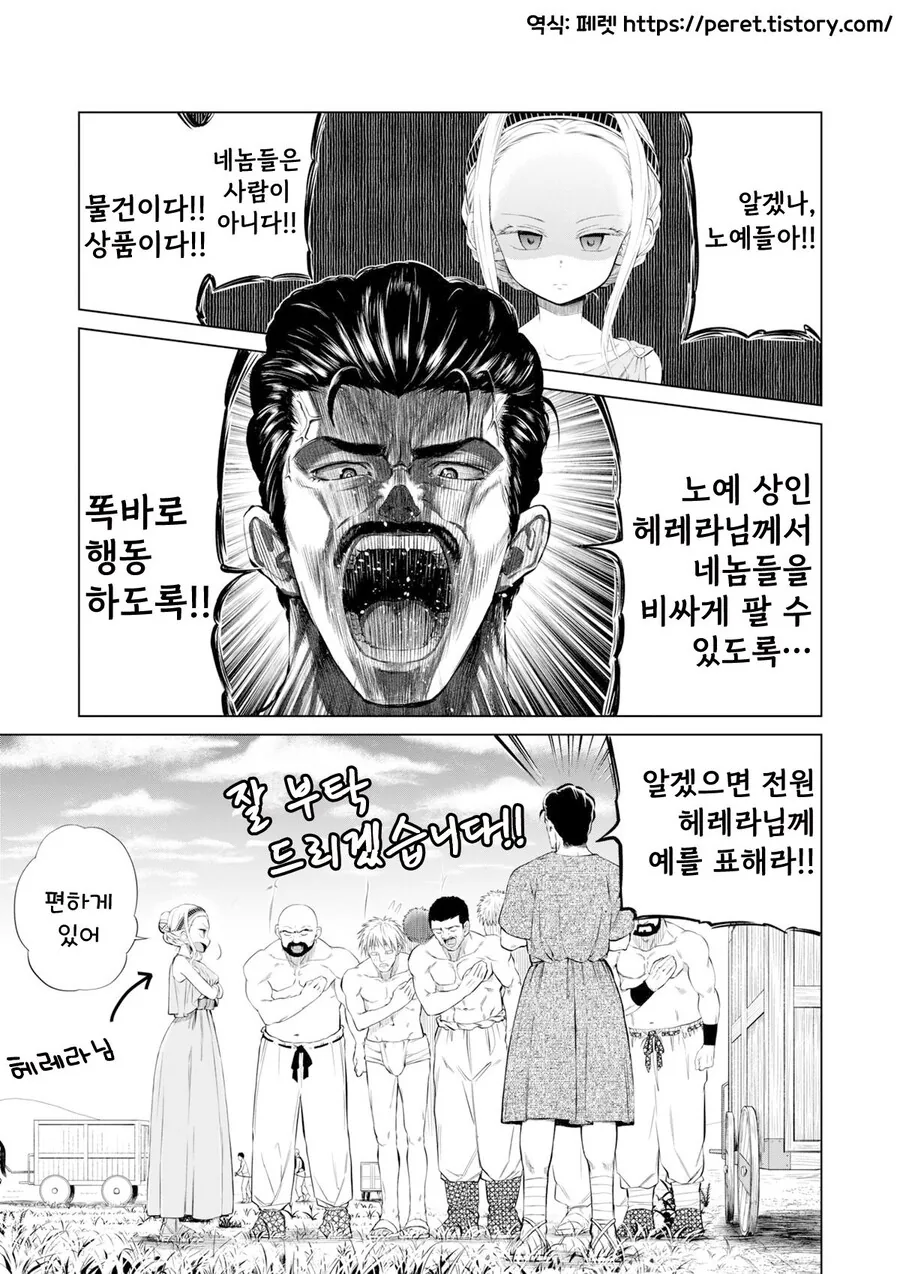 ㅁㅅㄱㅋ를 죽여버리고 싶은 아저씨.manhwa