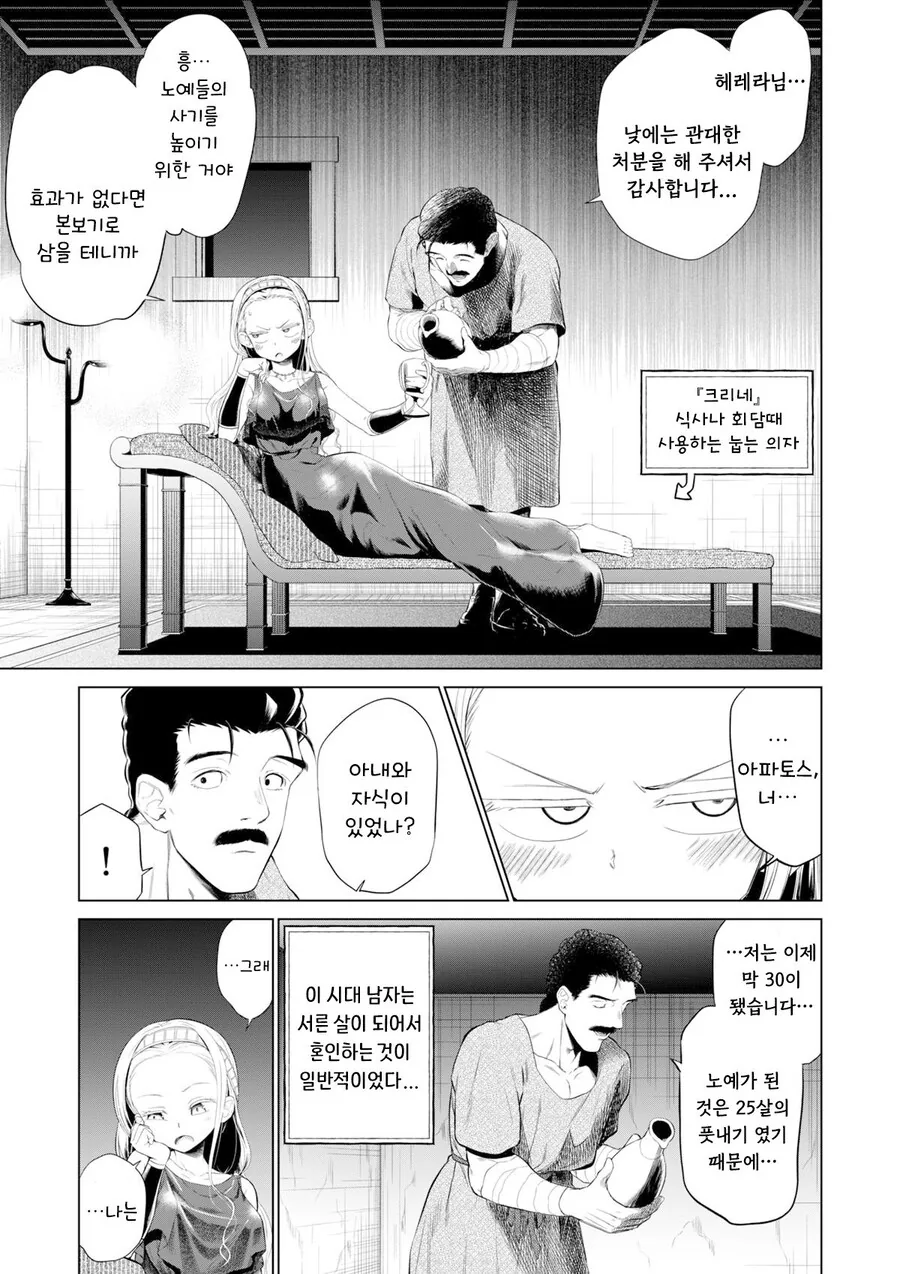 ㅁㅅㄱㅋ를 죽여버리고 싶은 아저씨.manhwa - 이미지 12
