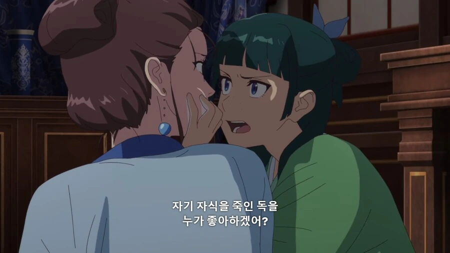 약사의혼잣말) 빡친 마오마오.manga - 이미지 22