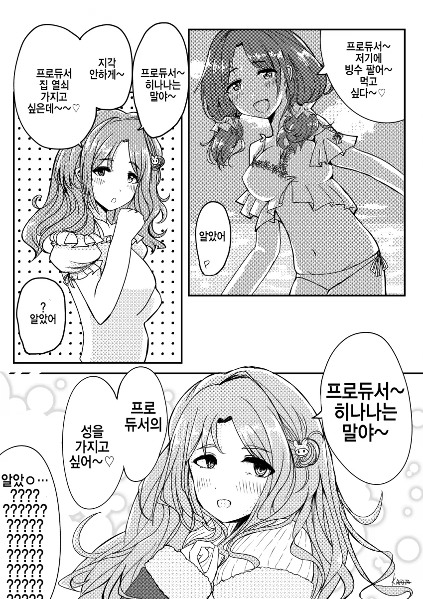 @) 욕심 마스터 히나나.manga