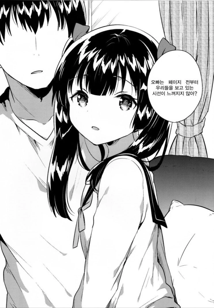 여동생이 관심법 쓰는 .manhwa - 이미지 11