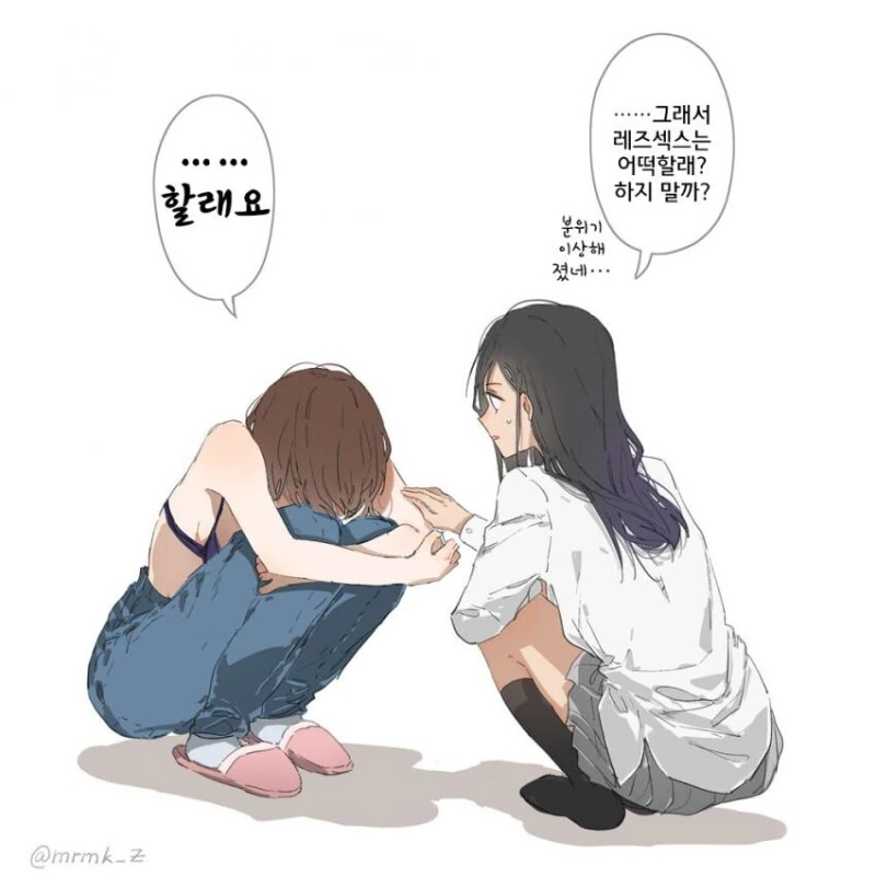 (백합)이혼하고 너무 외로웠던 돌싱 manhwa - 이미지 4