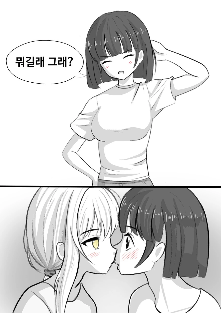 백합) 야식 참는 방법 만화.Jpg - 이미지 4
