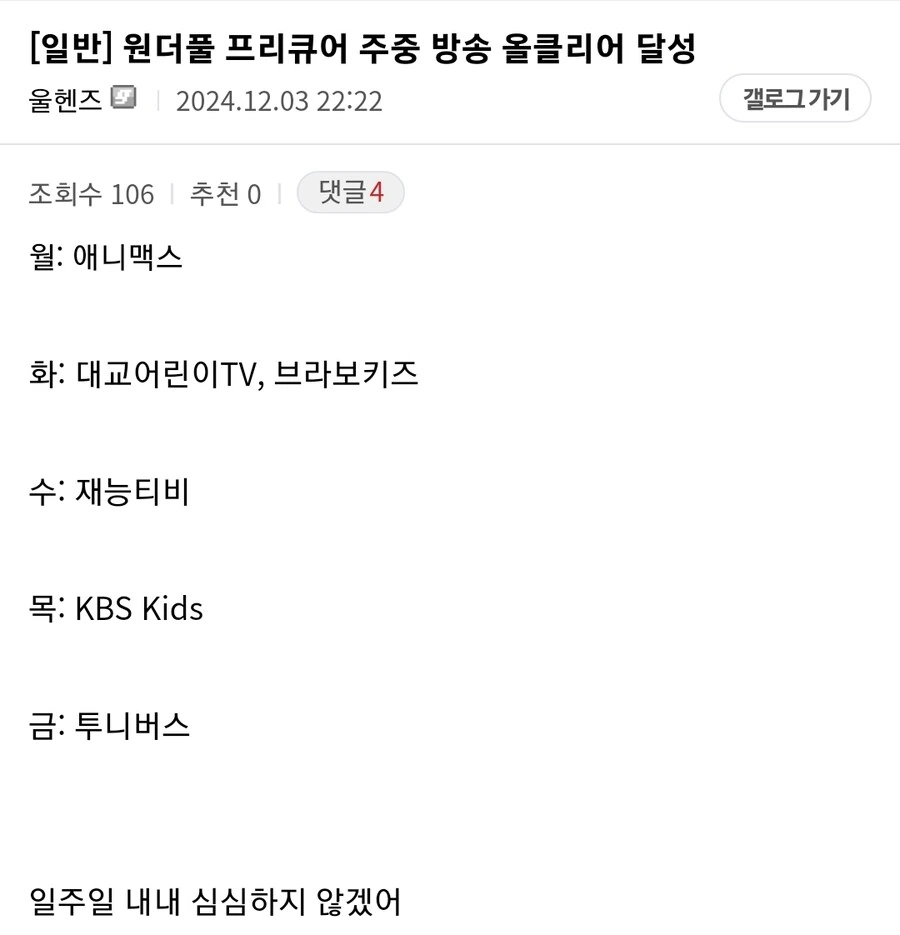 프리큐어)국내에서 억제기였던 것.jpg