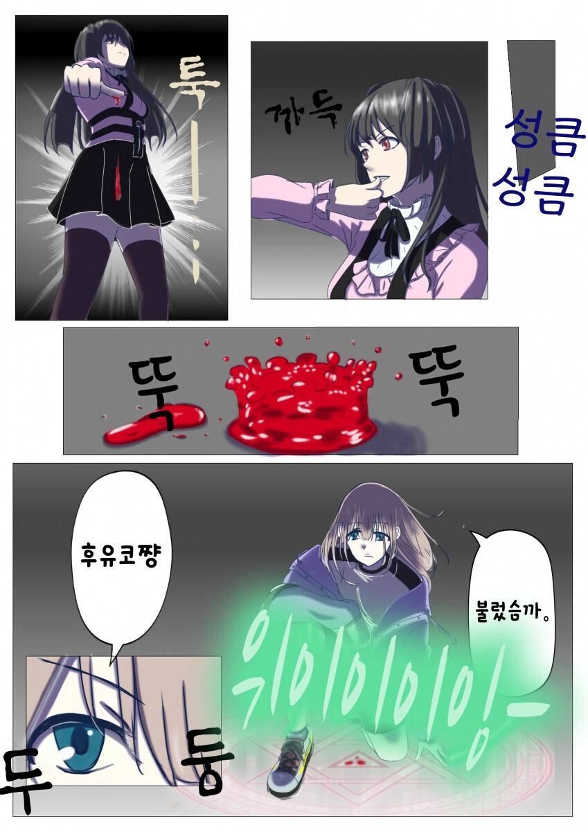 @) 어떤 소식 때문에 283 사무소가 아수라장이 되는 만화.manwha - 이미지 3