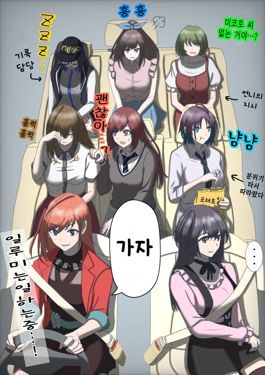 @) 어떤 소식 때문에 283 사무소가 아수라장이 되는 만화.manwha - 이미지 9