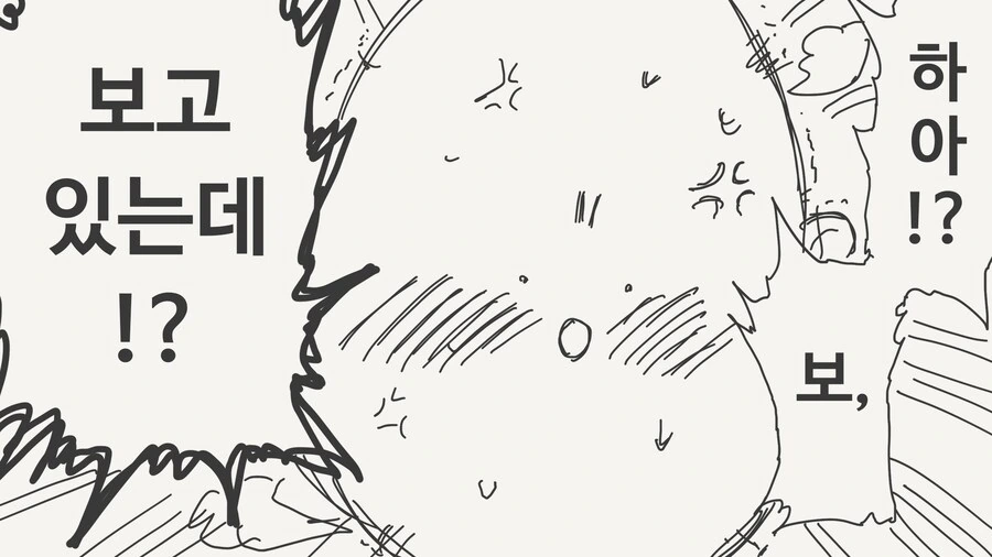 나를 ㅇㅎ 눈으로 보고있지 아저씨♡.manga - 이미지 2