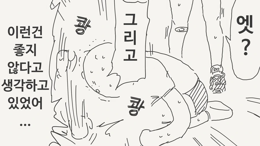 나를 ㅇㅎ 눈으로 보고있지 아저씨♡.manga - 이미지 3