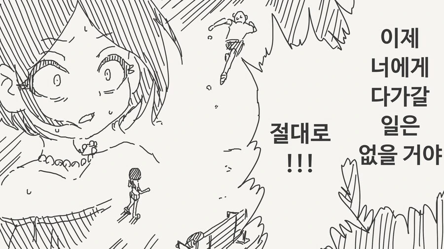 나를 ㅇㅎ 눈으로 보고있지 아저씨♡.manga - 이미지 4