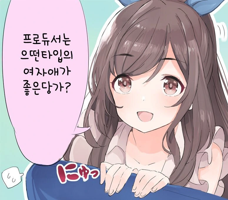 [@] 프로듀서는 어떤 타입의 여자가 좋아?.manhwa
