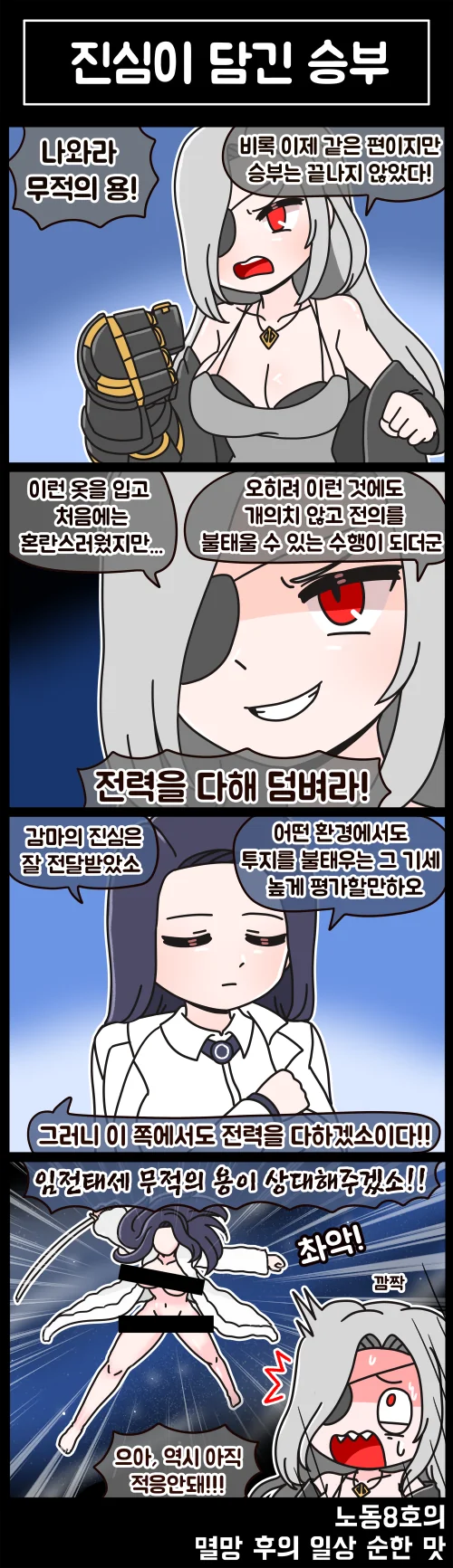 라오) 멸망 후의 일상 순한 맛 35화 - 이미지 5