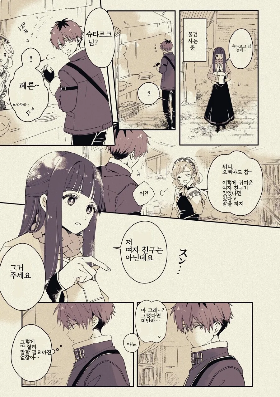 프리렌) 페른은..