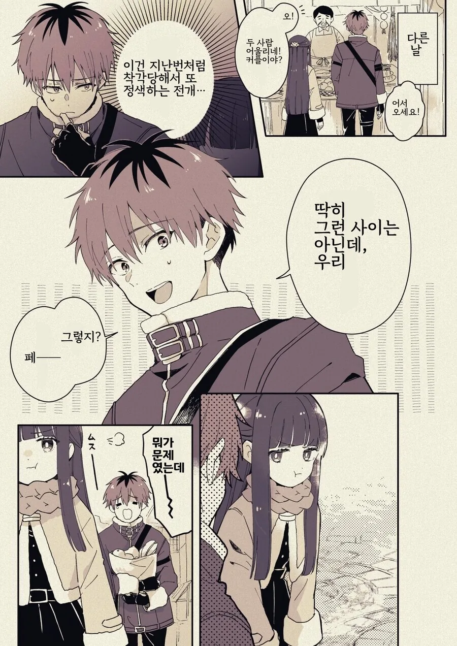 프리렌) 페른은.. - 이미지 2
