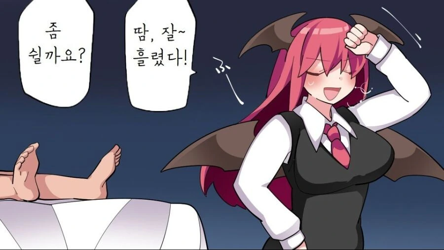 서큐버스가 식사하는 만화.manhwa - 이미지 8