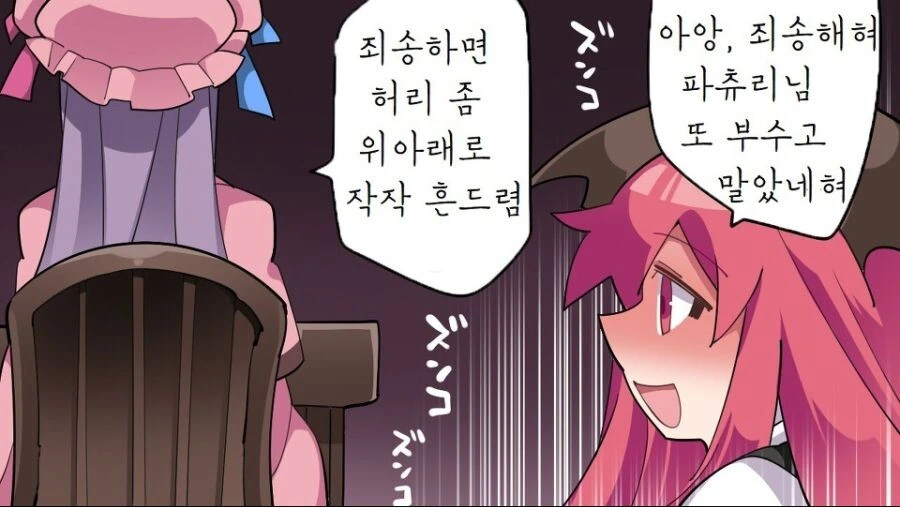 서큐버스가 식사하는 만화.manhwa - 이미지 15