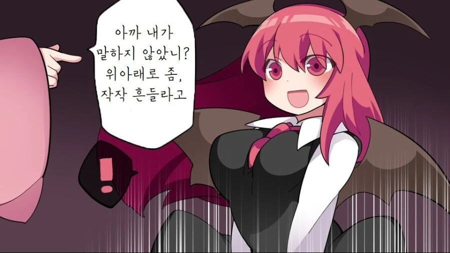 서큐버스가 식사하는 만화.manhwa - 이미지 18