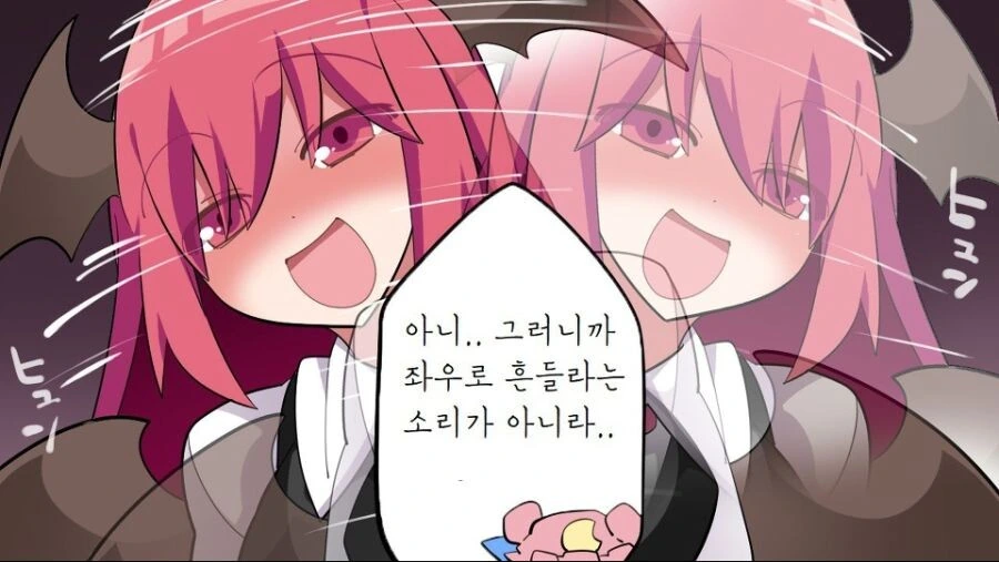 서큐버스가 식사하는 만화.manhwa - 이미지 19