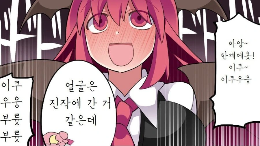 서큐버스가 식사하는 만화.manhwa - 이미지 20