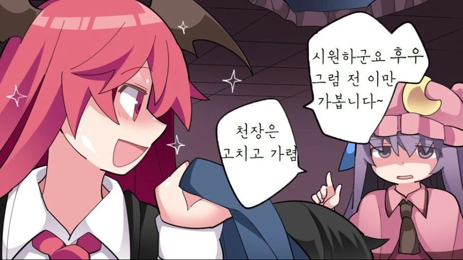 서큐버스가 식사하는 만화.manhwa - 이미지 21