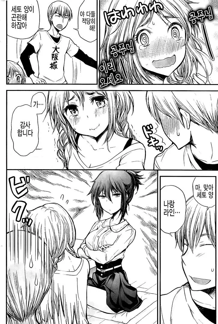 ㅂㄱ 금지하는 만화.manga - 이미지 2