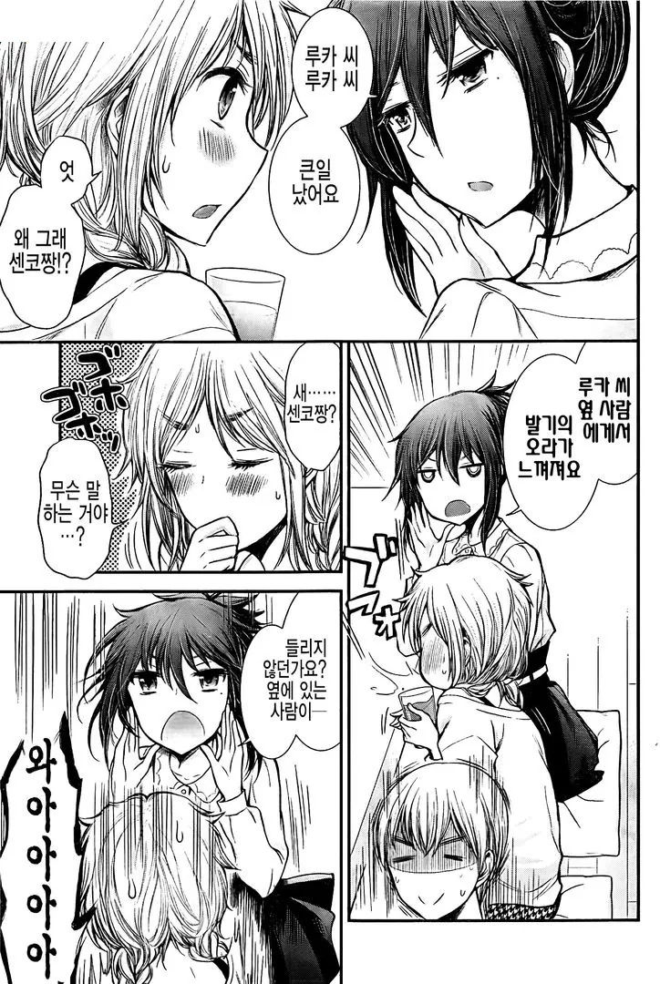 ㅂㄱ 금지하는 만화.manga - 이미지 3